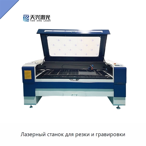 Лазерный станок для резки и гравировки