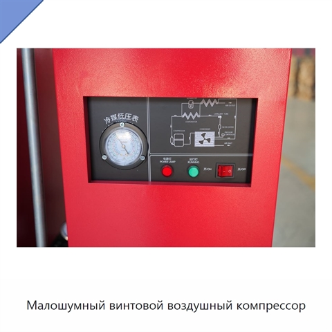 Малошумный винтовой воздушный компрессор