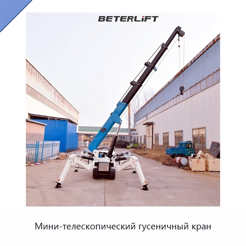 Мини-телескопический гусеничный кран