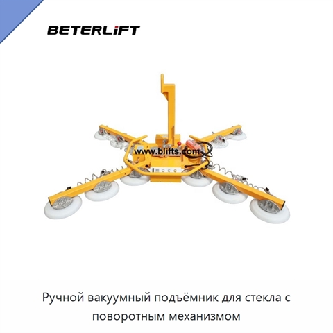 Ручной вакуумный подъёмник для стекла с поворотным механизмом