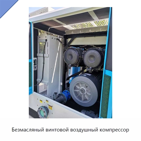 Безмасляный винтовой воздушный компрессор