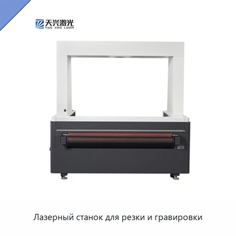 Лазерный станок для резки и гравировки