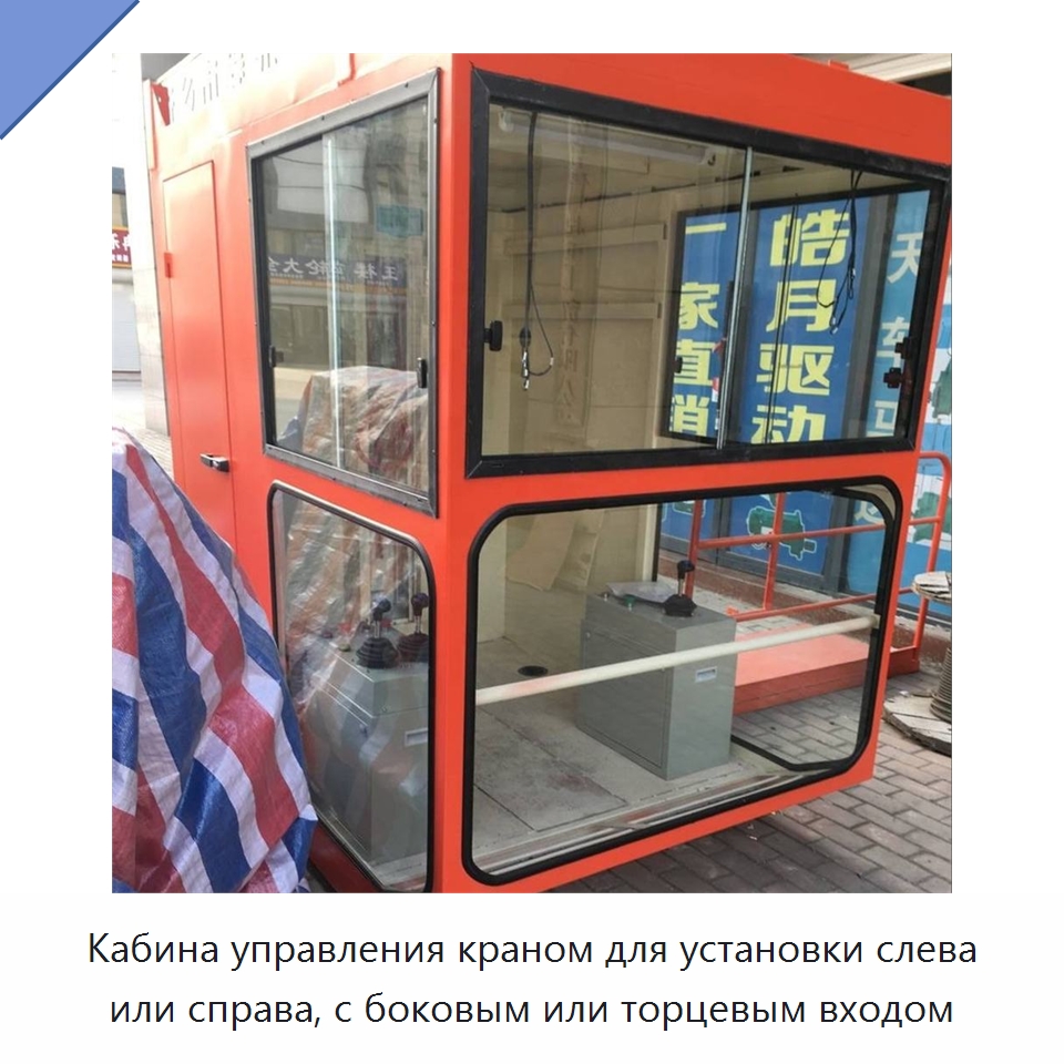 Кабина управления краном для установки слева или справа, с боковым или торцевым входом — Запчасти для строительной техники