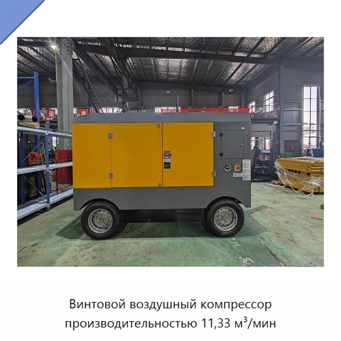Винтовой воздушный компрессор производительностью 11,33 м³/мин