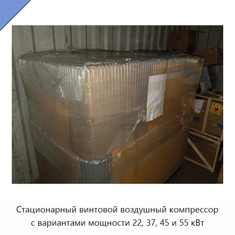 Стационарный винтовой воздушный компрессор с вариантами мощности 22, 37, 45 и 55 кВт