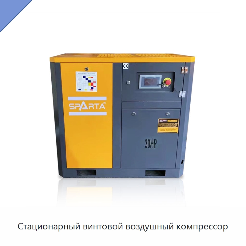 Стационарный винтовой воздушный компрессор — Промышленные компрессоры