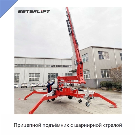 Прицепной подъёмник с шарнирной стрелой
