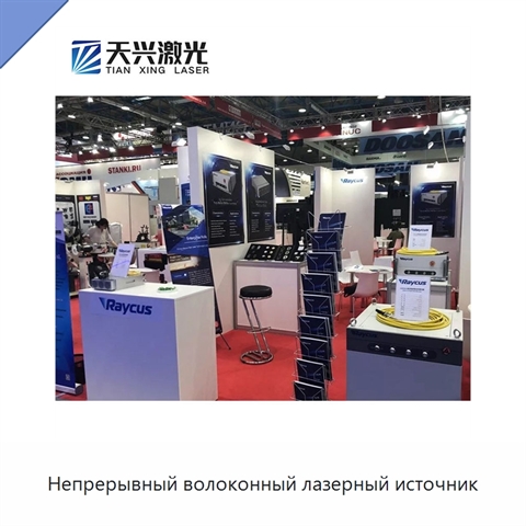 Непрерывный волоконный лазерный источник