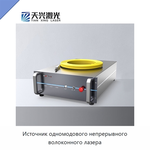 Источник одномодового непрерывного волоконного лазера
