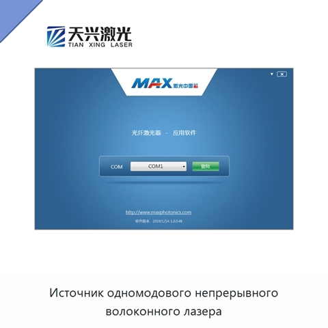 Источник одномодового непрерывного волоконного лазера