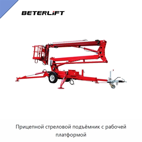 Прицепной стреловой подъёмник с рабочей платформой