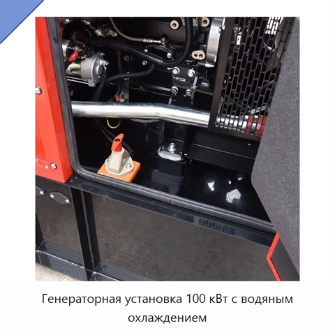 Генераторная установка 100 кВт с водяным охлаждением