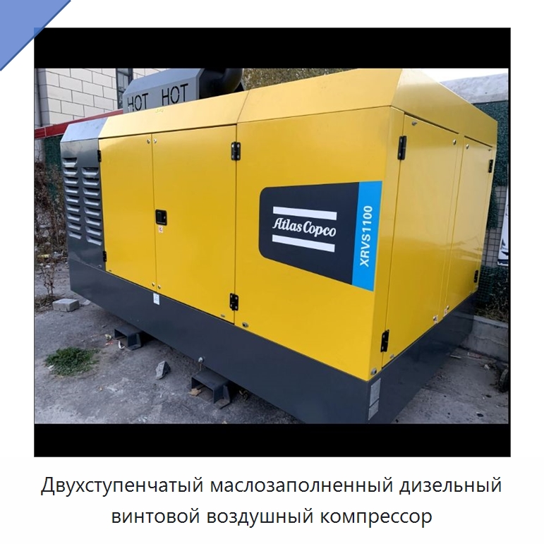 Двухступенчатый маслозаполненный дизельный винтовой воздушный компрессор — Прочее бывшее в употреблении промышленное оборудование