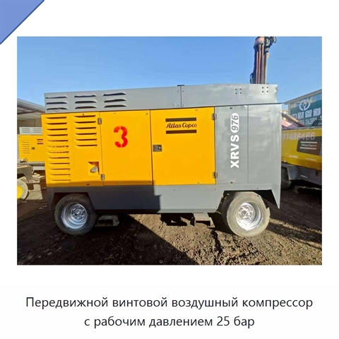 Передвижной винтовой воздушный компрессор с рабочим давлением 25 бар
