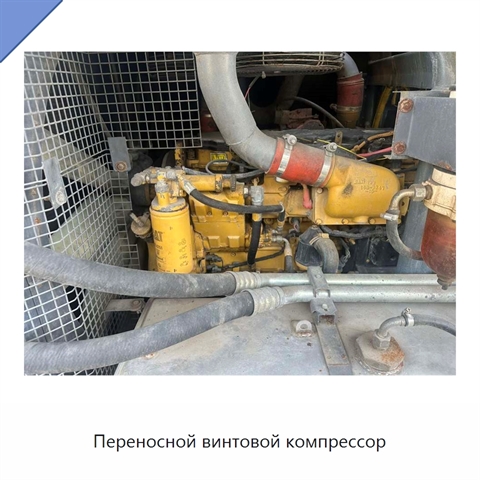 Переносной винтовой компрессор