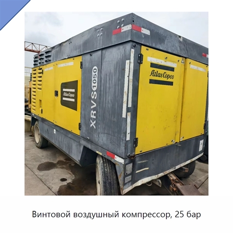 Винтовой воздушный компрессор, 25 бар