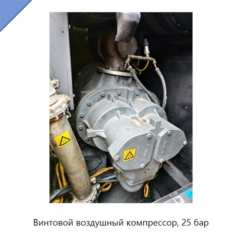 Винтовой воздушный компрессор, 25 бар