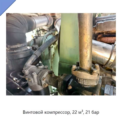 Винтовой компрессор, 22 м³, 21 бар