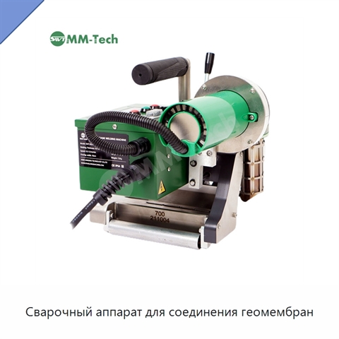 Сварочный аппарат для соединения геомембран