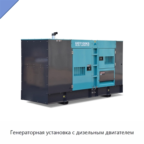 Генераторная установка с дизельным двигателем