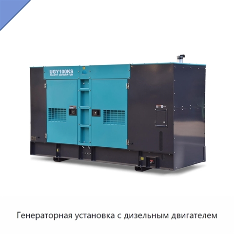 Генераторная установка с дизельным двигателем