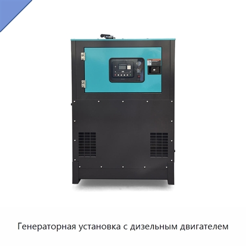 Генераторная установка с дизельным двигателем