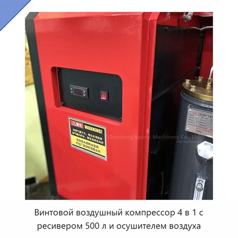 Винтовой воздушный компрессор 4 в 1 с ресивером 500 л и осушителем воздуха