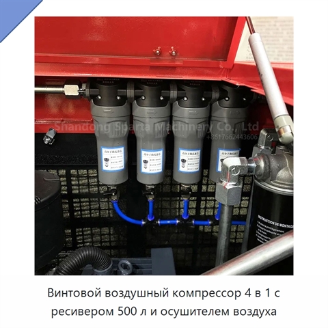 Винтовой воздушный компрессор 4 в 1 с ресивером 500 л и осушителем воздуха