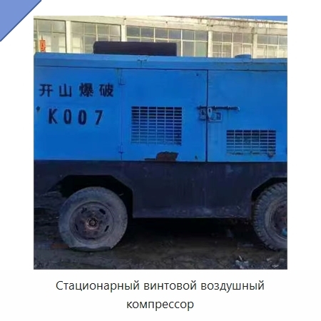 Стационарный винтовой воздушный компрессор