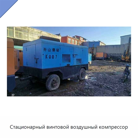 Стационарный винтовой воздушный компрессор