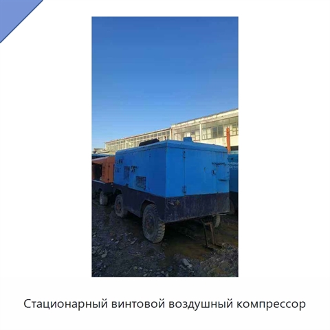 Стационарный винтовой воздушный компрессор