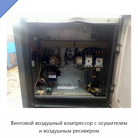 Винтовой воздушный компрессор с осушителем и воздушным ресивером