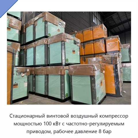 Стационарный винтовой воздушный компрессор мощностью 100 кВт с частотно-регулируемым приводом, рабочее давление 8 бар