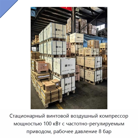 Стационарный винтовой воздушный компрессор мощностью 100 кВт с частотно-регулируемым приводом, рабочее давление 8 бар