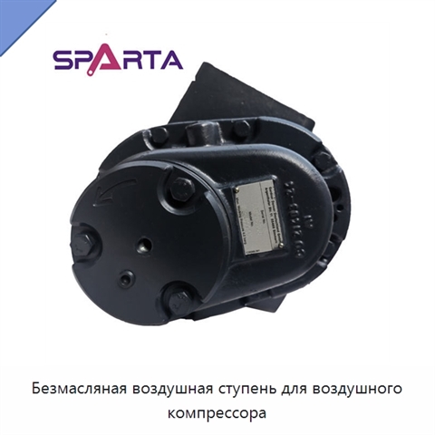 Безмасляная воздушная ступень для воздушного компрессора