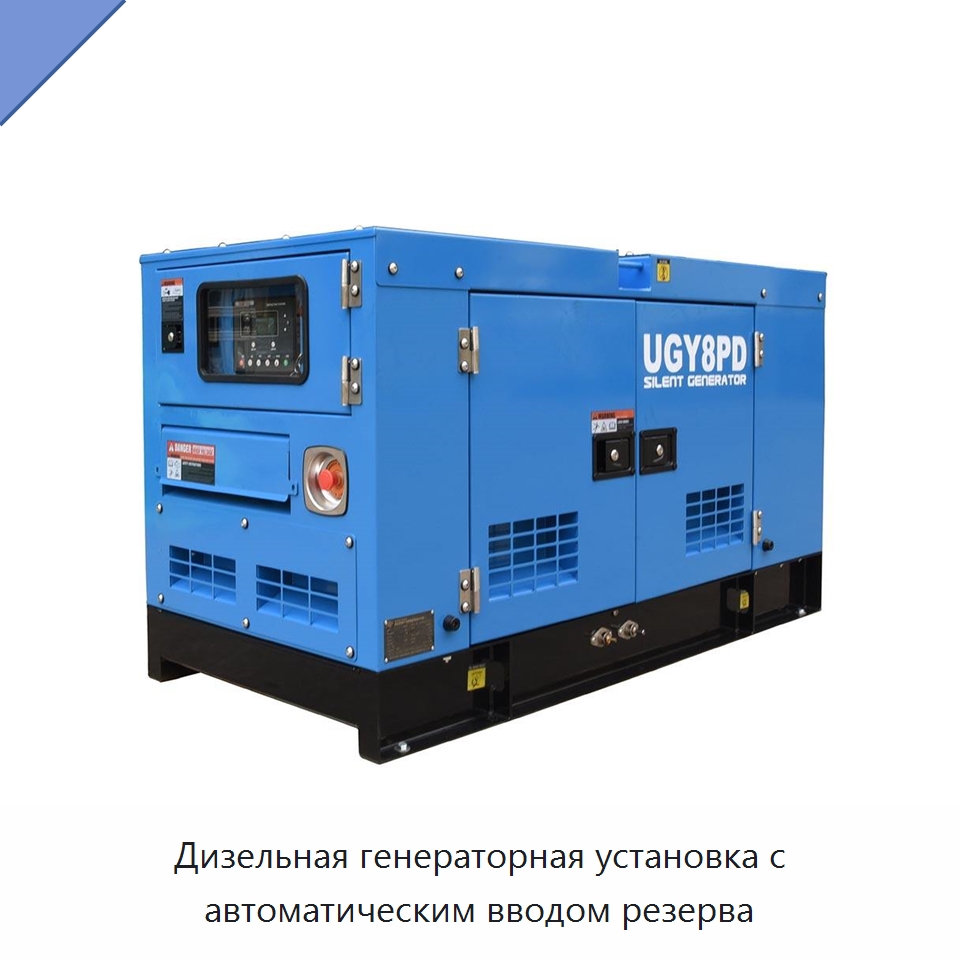 Дизельная генераторная установка с автоматическим вводом резерва — Дизельные генераторы