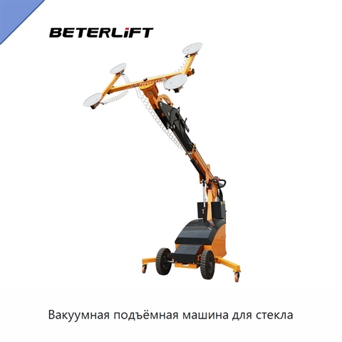 Вакуумная подъёмная машина для стекла