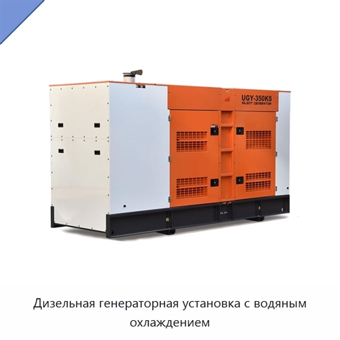 Дизельная генераторная установка с водяным охлаждением