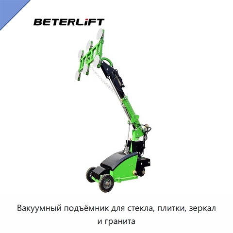 Вакуумный подъёмник для стекла, плитки, зеркал и гранита