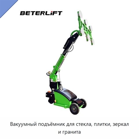 Вакуумный подъёмник для стекла, плитки, зеркал и гранита
