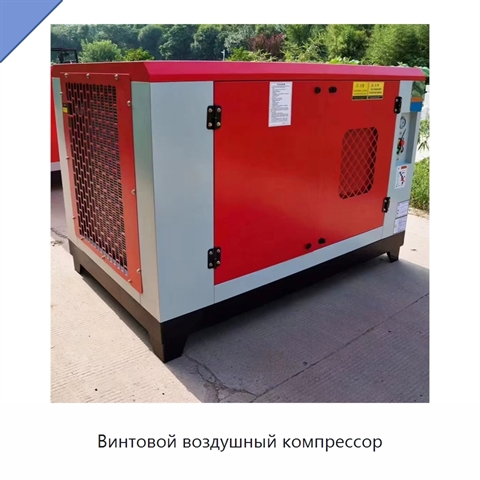 Винтовой воздушный компрессор