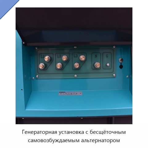 Генераторная установка с бесщёточным самовозбуждаемым альтернатором