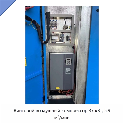 Винтовой воздушный компрессор 37 кВт, 5,9 м³/мин