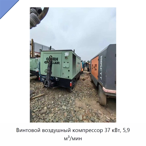 Винтовой воздушный компрессор 37 кВт, 5,9 м³/мин
