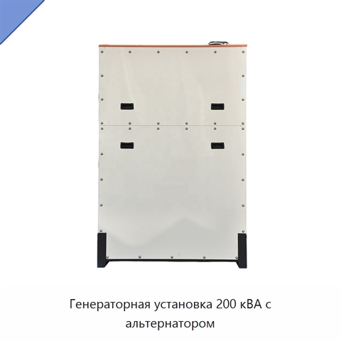 Генераторная установка 200 кВА с альтернатором