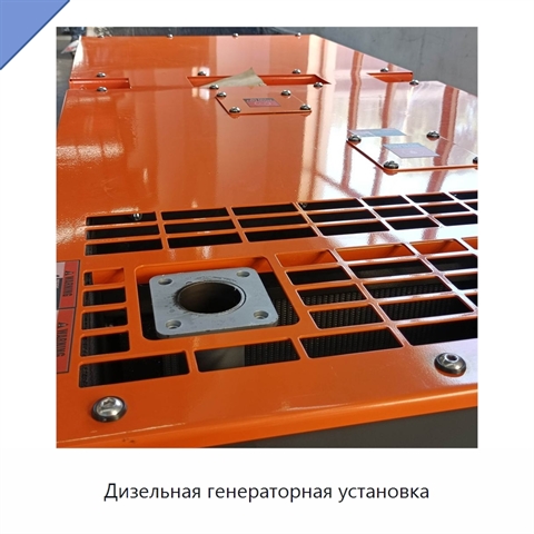Дизельная генераторная установка