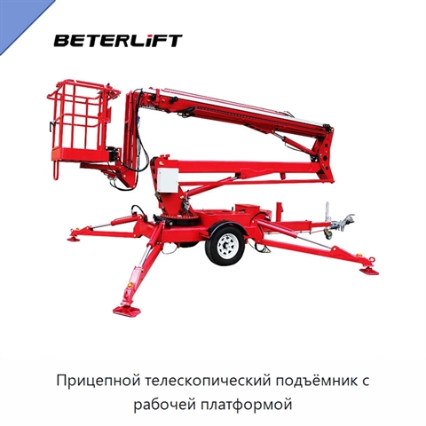 Прицепной телескопический подъёмник с рабочей платформой