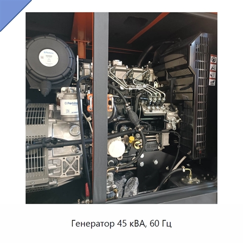 Генератор 45 кВА, 60 Гц