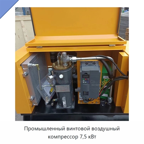 Промышленный винтовой воздушный компрессор 7,5 кВт