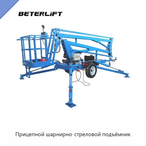 Прицепной шарнирно-стреловой подъёмник